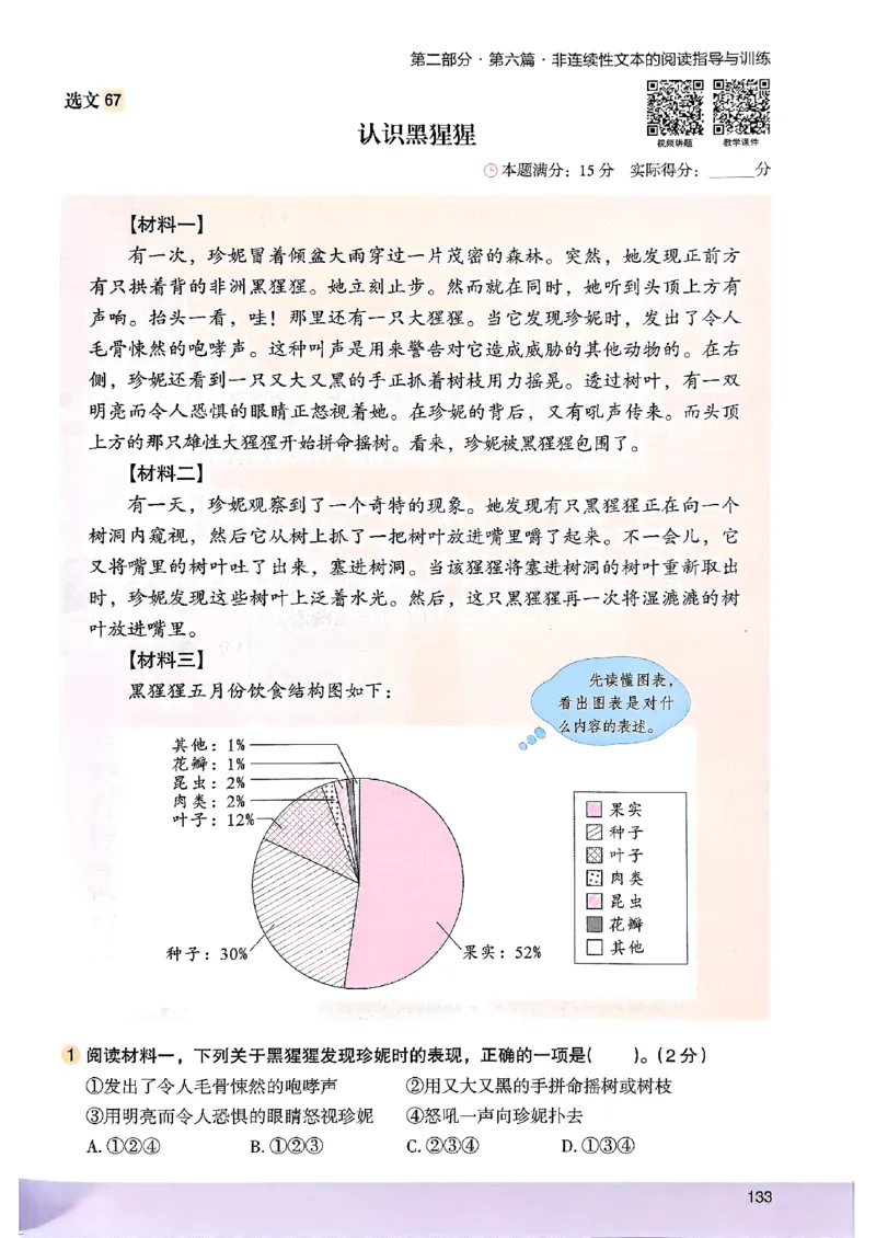 2026版六年级木头马88篇高效训练-副本_26版高效阅读88篇六年级