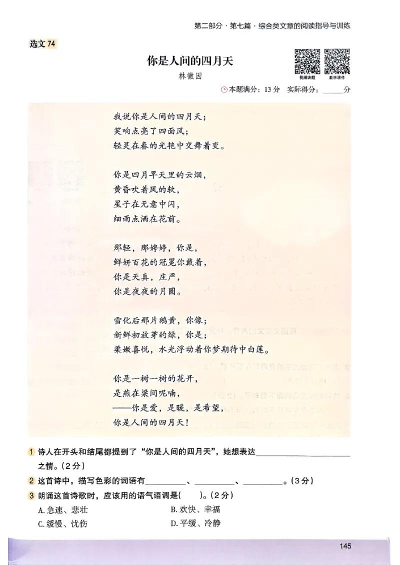 2026版六年级木头马88篇高效训练-副本_26版高效阅读88篇六年级