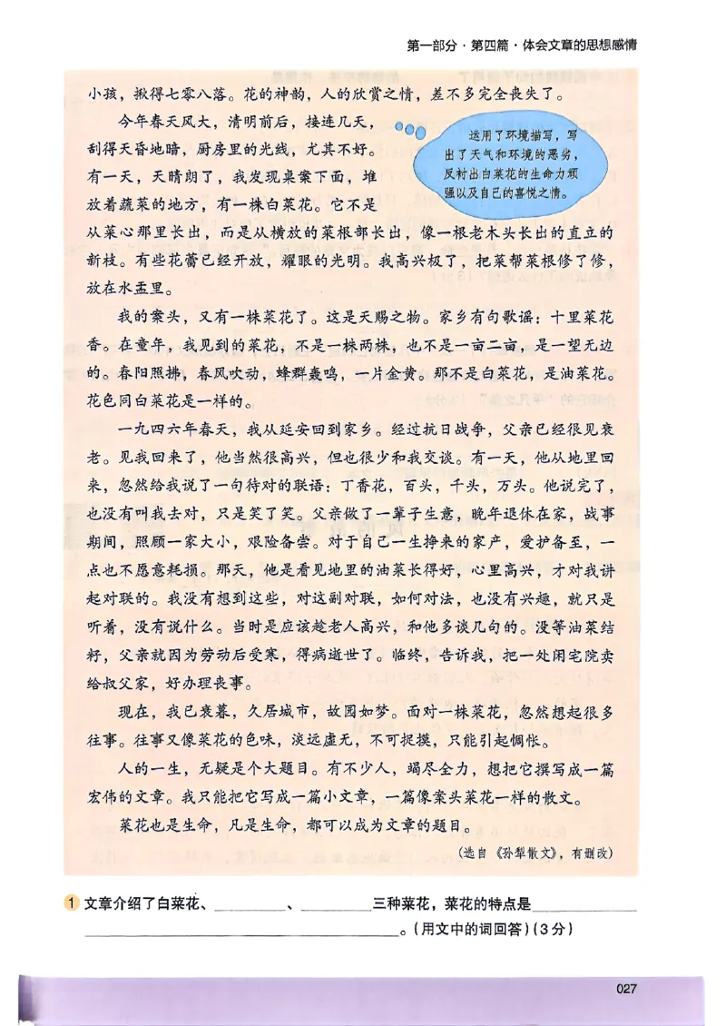 2026版六年级木头马88篇高效训练-副本_26版高效阅读88篇六年级