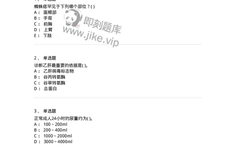 5-诊断学-137842_军队文职(1)_01.军队文职真题-专业课_（全）版本一（历年真题+章节练习+模拟题）_医学影像技术(军队文职)_章节练习_纯题目