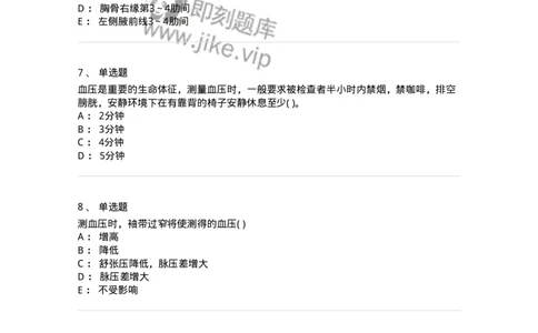 5-诊断学-137842_军队文职(1)_01.军队文职真题-专业课_（全）版本一（历年真题+章节练习+模拟题）_医学影像技术(军队文职)_章节练习_纯题目