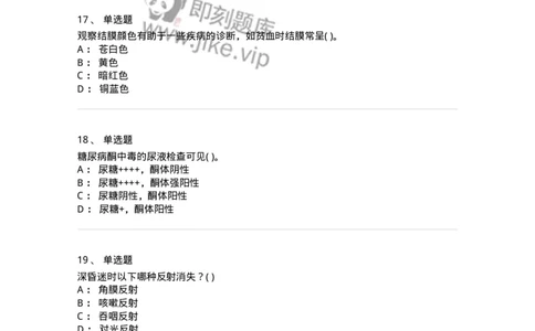 5-诊断学-137842_军队文职(1)_01.军队文职真题-专业课_（全）版本一（历年真题+章节练习+模拟题）_医学影像技术(军队文职)_章节练习_纯题目