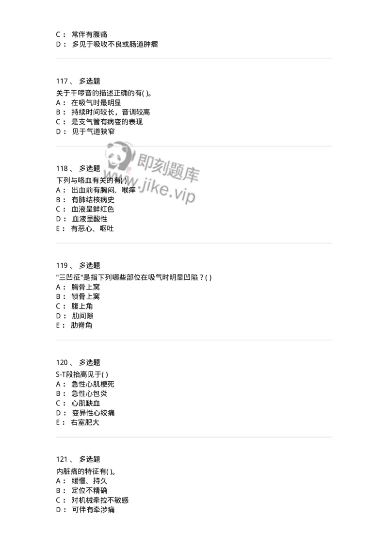 5-诊断学-137842_军队文职(1)_01.军队文职真题-专业课_（全）版本一（历年真题+章节练习+模拟题）_医学影像技术(军队文职)_章节练习_纯题目