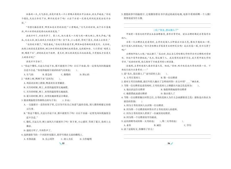 《核心期末》语文3年级上册RJ版_2024年人教版小学数学一二三四五六年级上册下册期中期末试a0747_小学全科《同步练习+精品试卷》打包下载（1-6年级单元月考期中期末试卷）_期末总复习