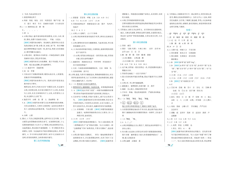 《核心期末》语文3年级上册RJ版_2024年人教版小学数学一二三四五六年级上册下册期中期末试a0747_小学全科《同步练习+精品试卷》打包下载（1-6年级单元月考期中期末试卷）_期末总复习