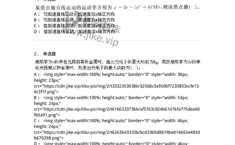 0-军队文职人员招聘《物理》模拟预测18-325689_军队文职(1)_01.军队文职真题-专业课_（全）版本一（历年真题+章节练习+模拟题）_数学2(军队文职)_预测模拟_纯题目