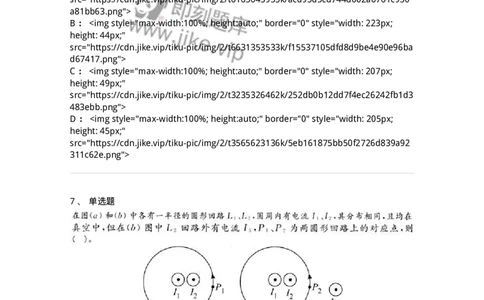 0-军队文职人员招聘《物理》模拟预测18-325689_军队文职(1)_01.军队文职真题-专业课_（全）版本一（历年真题+章节练习+模拟题）_数学2(军队文职)_预测模拟_纯题目