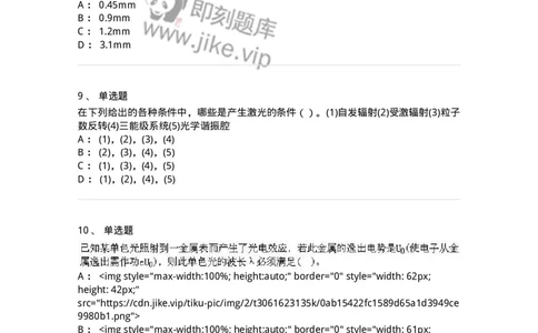 0-军队文职人员招聘《物理》模拟预测18-325689_军队文职(1)_01.军队文职真题-专业课_（全）版本一（历年真题+章节练习+模拟题）_数学2(军队文职)_预测模拟_纯题目