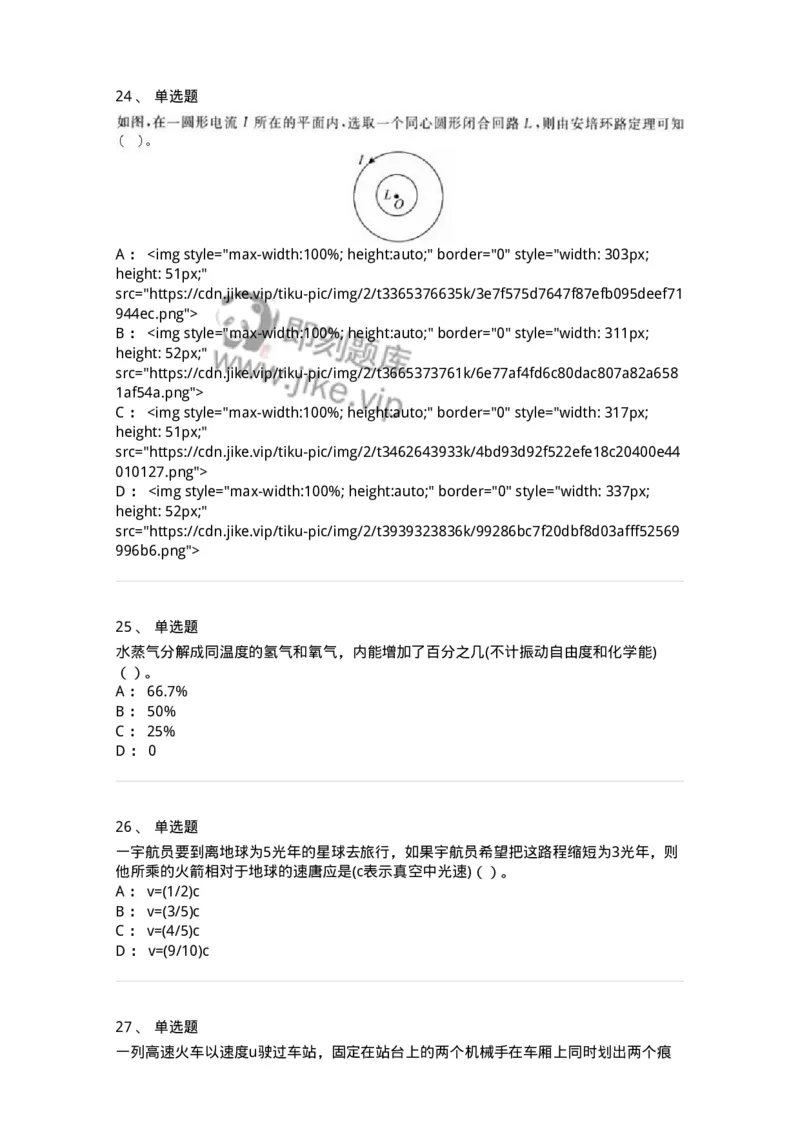 0-军队文职人员招聘《物理》模拟预测18-325689_军队文职(1)_01.军队文职真题-专业课_（全）版本一（历年真题+章节练习+模拟题）_数学2(军队文职)_预测模拟_纯题目