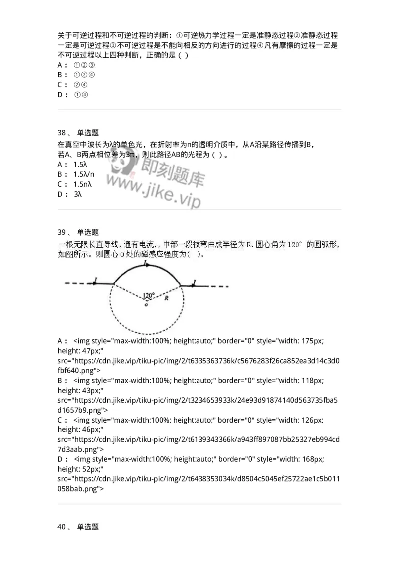 0-军队文职人员招聘《物理》模拟预测18-325689_军队文职(1)_01.军队文职真题-专业课_（全）版本一（历年真题+章节练习+模拟题）_数学2(军队文职)_预测模拟_纯题目