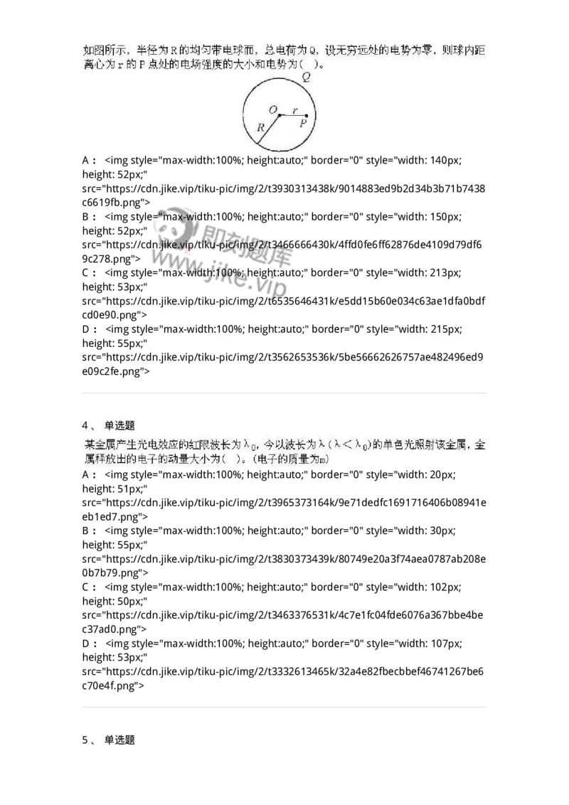 0-军队文职人员招聘《物理》模拟预测18-325689_军队文职(1)_01.军队文职真题-专业课_（全）版本一（历年真题+章节练习+模拟题）_数学2(军队文职)_预测模拟_纯题目