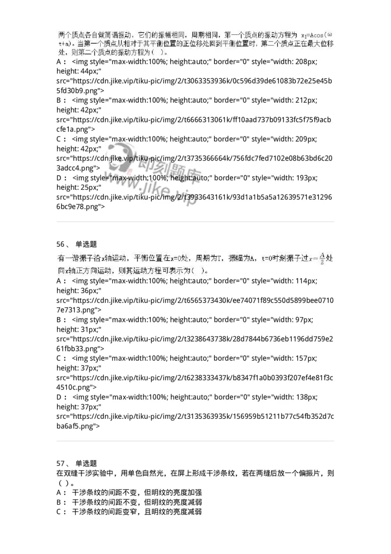 0-军队文职人员招聘《物理》模拟预测18-325689_军队文职(1)_01.军队文职真题-专业课_（全）版本一（历年真题+章节练习+模拟题）_数学2(军队文职)_预测模拟_纯题目