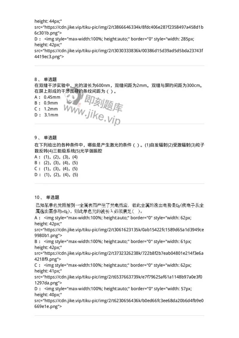 0-军队文职人员招聘《物理》模拟预测18-325689_军队文职(1)_01.军队文职真题-专业课_（全）版本一（历年真题+章节练习+模拟题）_数学2(军队文职)_预测模拟_纯题目