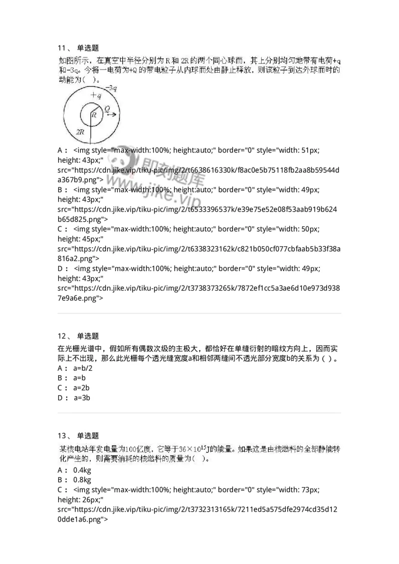 0-军队文职人员招聘《物理》模拟预测18-325689_军队文职(1)_01.军队文职真题-专业课_（全）版本一（历年真题+章节练习+模拟题）_数学2(军队文职)_预测模拟_纯题目