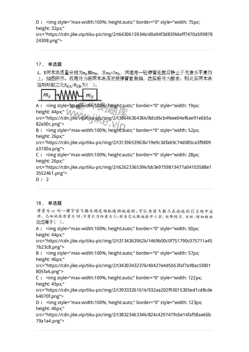 0-军队文职人员招聘《物理》模拟预测18-325689_军队文职(1)_01.军队文职真题-专业课_（全）版本一（历年真题+章节练习+模拟题）_数学2(军队文职)_预测模拟_纯题目