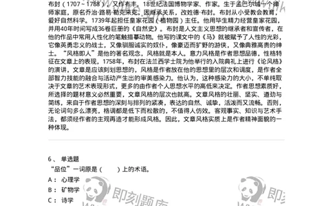 61010402-第2章　典型和意境-194303_军队文职(1)_01.军队文职真题-专业课_（全）版本一（历年真题+章节练习+模拟题）_戏剧与影视(军队文职)_章节练习_题目+解析