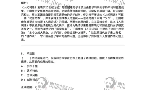 61010402-第2章　典型和意境-194303_军队文职(1)_01.军队文职真题-专业课_（全）版本一（历年真题+章节练习+模拟题）_戏剧与影视(军队文职)_章节练习_题目+解析