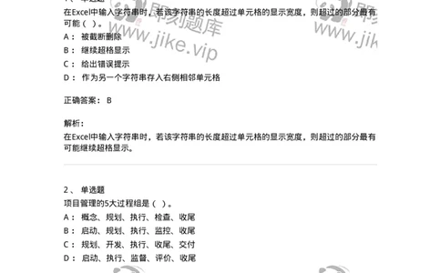 603-信息管理学概论-137543_军队文职(1)_01.军队文职真题-专业课_（全）版本一（历年真题+章节练习+模拟题）_图书专业(军队文职)_章节练习_题目+解析