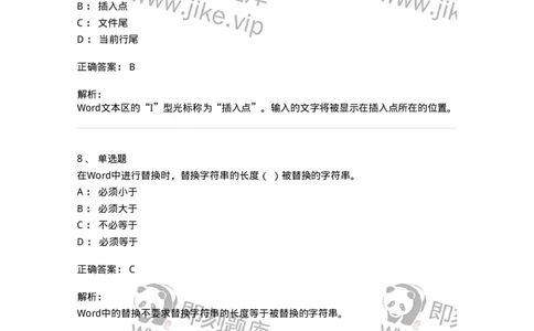 603-信息管理学概论-137543_军队文职(1)_01.军队文职真题-专业课_（全）版本一（历年真题+章节练习+模拟题）_图书专业(军队文职)_章节练习_题目+解析