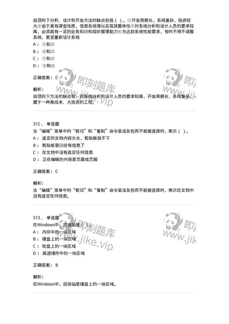 603-信息管理学概论-137543_军队文职(1)_01.军队文职真题-专业课_（全）版本一（历年真题+章节练习+模拟题）_图书专业(军队文职)_章节练习_题目+解析