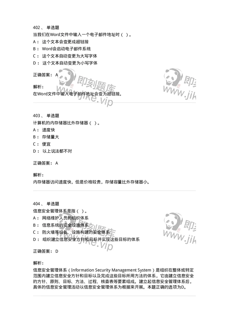 603-信息管理学概论-137543_军队文职(1)_01.军队文职真题-专业课_（全）版本一（历年真题+章节练习+模拟题）_图书专业(军队文职)_章节练习_题目+解析
