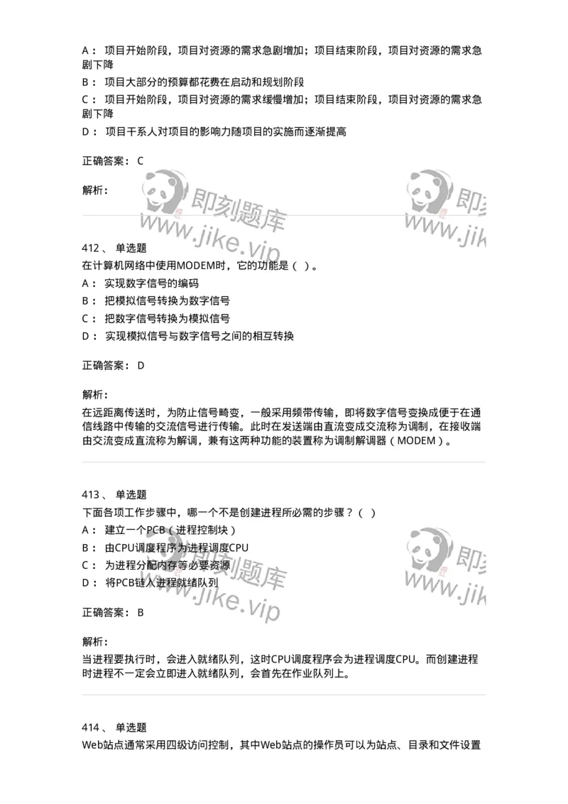 603-信息管理学概论-137543_军队文职(1)_01.军队文职真题-专业课_（全）版本一（历年真题+章节练习+模拟题）_图书专业(军队文职)_章节练习_题目+解析