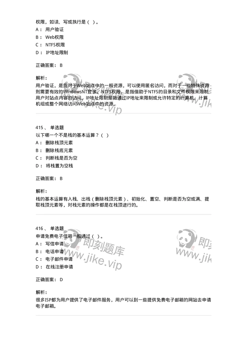603-信息管理学概论-137543_军队文职(1)_01.军队文职真题-专业课_（全）版本一（历年真题+章节练习+模拟题）_图书专业(军队文职)_章节练习_题目+解析