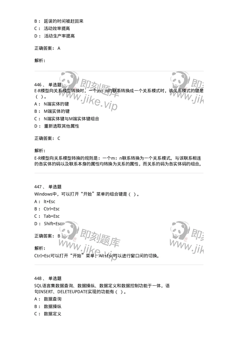 603-信息管理学概论-137543_军队文职(1)_01.军队文职真题-专业课_（全）版本一（历年真题+章节练习+模拟题）_图书专业(军队文职)_章节练习_题目+解析
