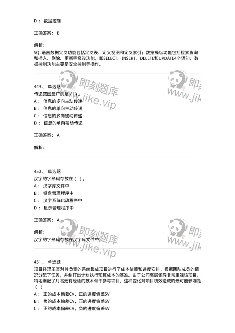 603-信息管理学概论-137543_军队文职(1)_01.军队文职真题-专业课_（全）版本一（历年真题+章节练习+模拟题）_图书专业(军队文职)_章节练习_题目+解析