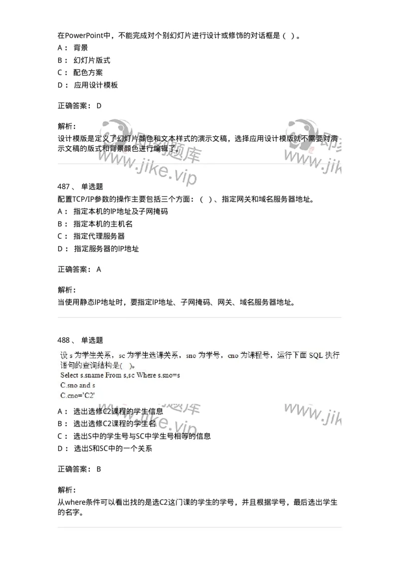 603-信息管理学概论-137543_军队文职(1)_01.军队文职真题-专业课_（全）版本一（历年真题+章节练习+模拟题）_图书专业(军队文职)_章节练习_题目+解析