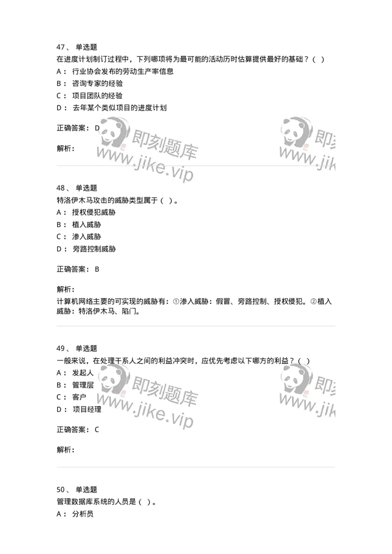 603-信息管理学概论-137543_军队文职(1)_01.军队文职真题-专业课_（全）版本一（历年真题+章节练习+模拟题）_图书专业(军队文职)_章节练习_题目+解析