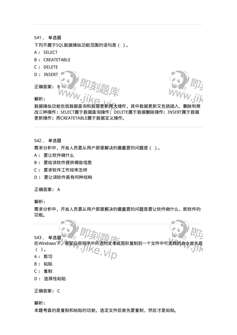 603-信息管理学概论-137543_军队文职(1)_01.军队文职真题-专业课_（全）版本一（历年真题+章节练习+模拟题）_图书专业(军队文职)_章节练习_题目+解析