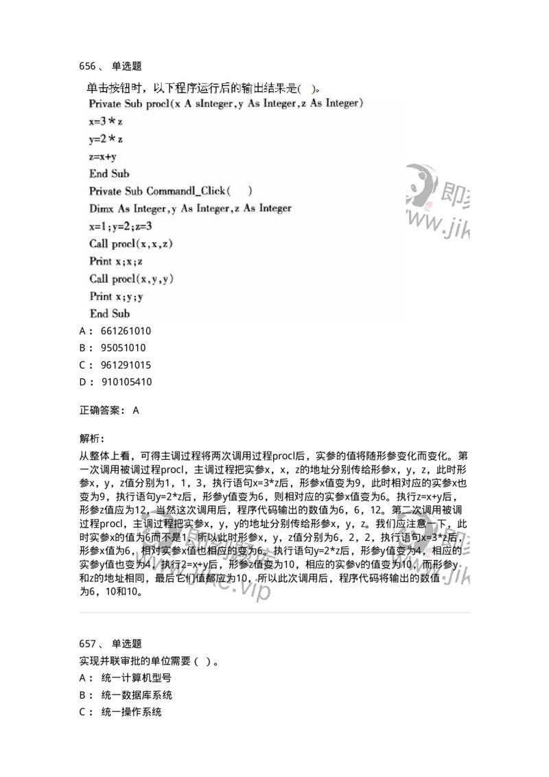 603-信息管理学概论-137543_军队文职(1)_01.军队文职真题-专业课_（全）版本一（历年真题+章节练习+模拟题）_图书专业(军队文职)_章节练习_题目+解析