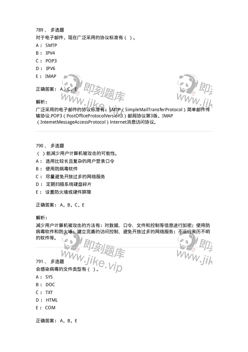 603-信息管理学概论-137543_军队文职(1)_01.军队文职真题-专业课_（全）版本一（历年真题+章节练习+模拟题）_图书专业(军队文职)_章节练习_题目+解析