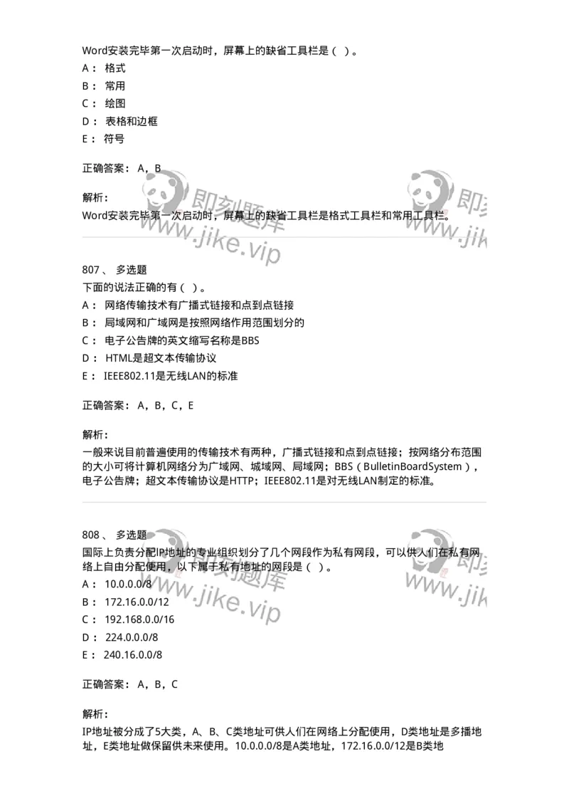 603-信息管理学概论-137543_军队文职(1)_01.军队文职真题-专业课_（全）版本一（历年真题+章节练习+模拟题）_图书专业(军队文职)_章节练习_题目+解析