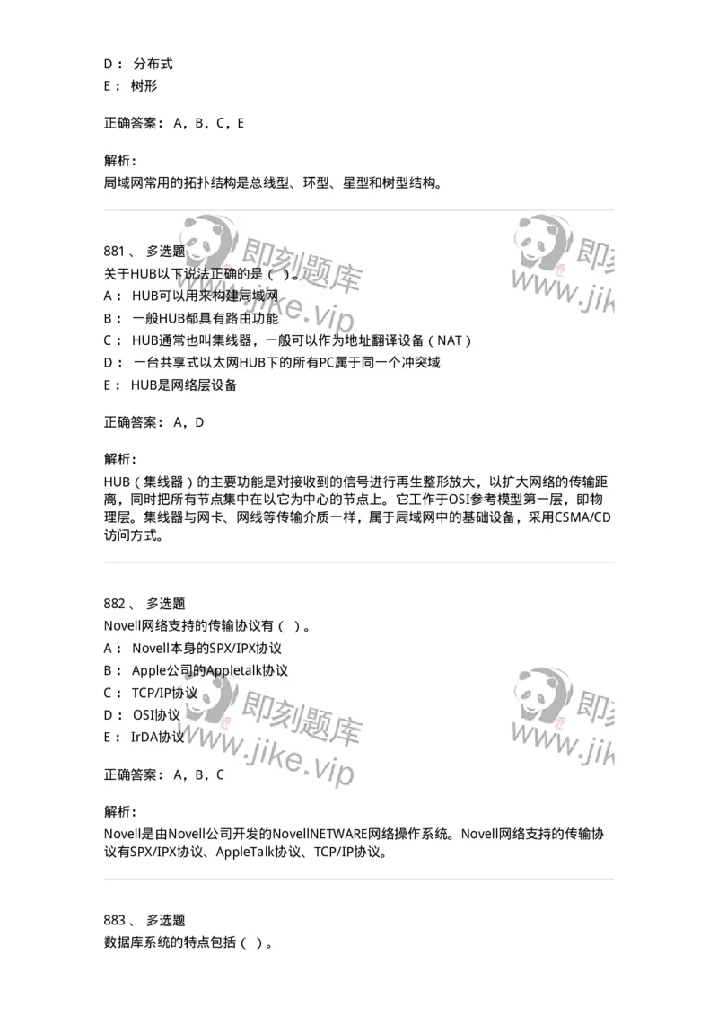 603-信息管理学概论-137543_军队文职(1)_01.军队文职真题-专业课_（全）版本一（历年真题+章节练习+模拟题）_图书专业(军队文职)_章节练习_题目+解析