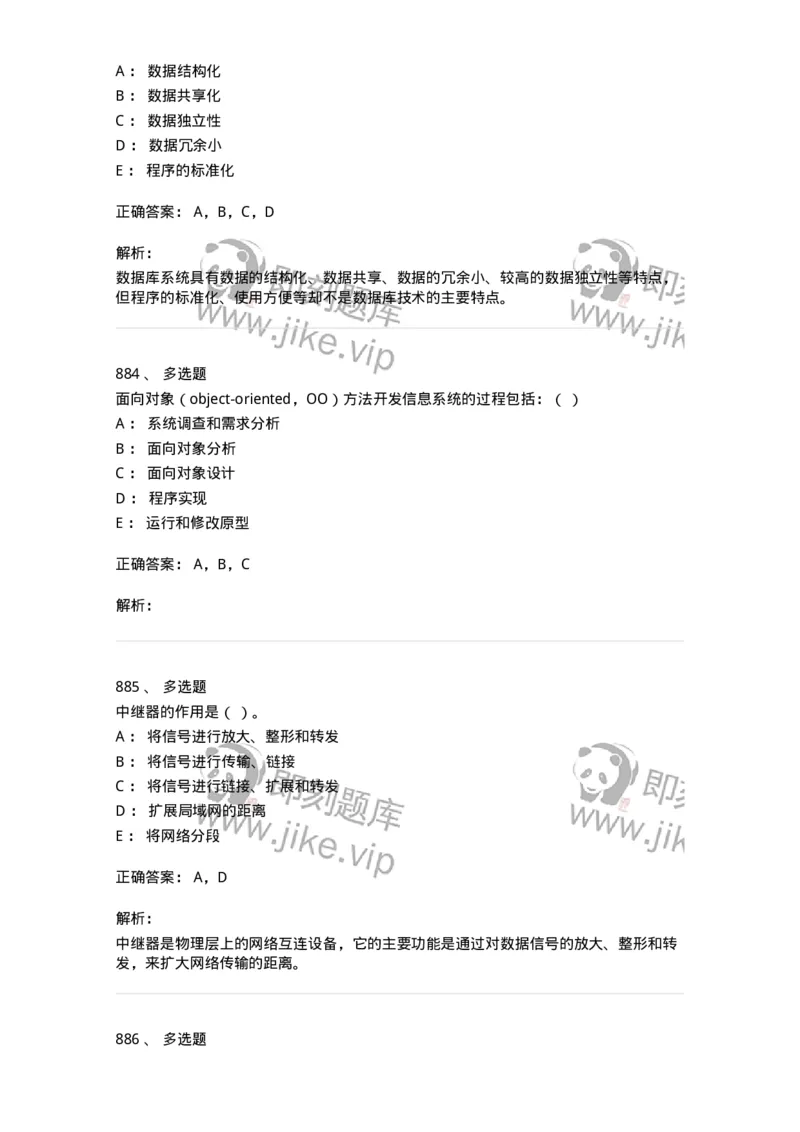 603-信息管理学概论-137543_军队文职(1)_01.军队文职真题-专业课_（全）版本一（历年真题+章节练习+模拟题）_图书专业(军队文职)_章节练习_题目+解析