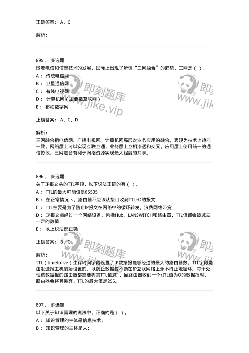 603-信息管理学概论-137543_军队文职(1)_01.军队文职真题-专业课_（全）版本一（历年真题+章节练习+模拟题）_图书专业(军队文职)_章节练习_题目+解析
