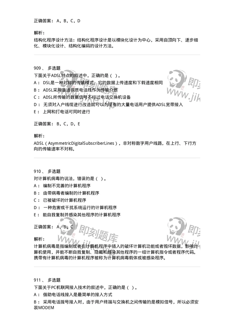 603-信息管理学概论-137543_军队文职(1)_01.军队文职真题-专业课_（全）版本一（历年真题+章节练习+模拟题）_图书专业(军队文职)_章节练习_题目+解析