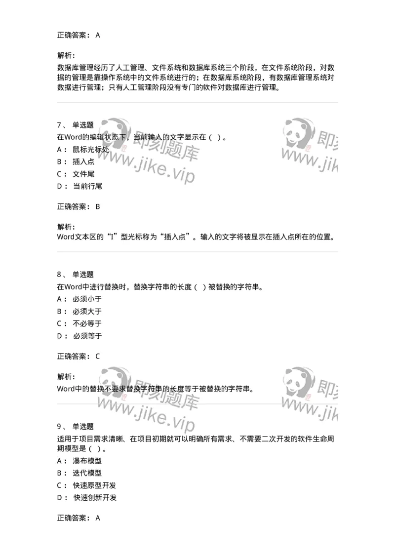 603-信息管理学概论-137543_军队文职(1)_01.军队文职真题-专业课_（全）版本一（历年真题+章节练习+模拟题）_图书专业(军队文职)_章节练习_题目+解析