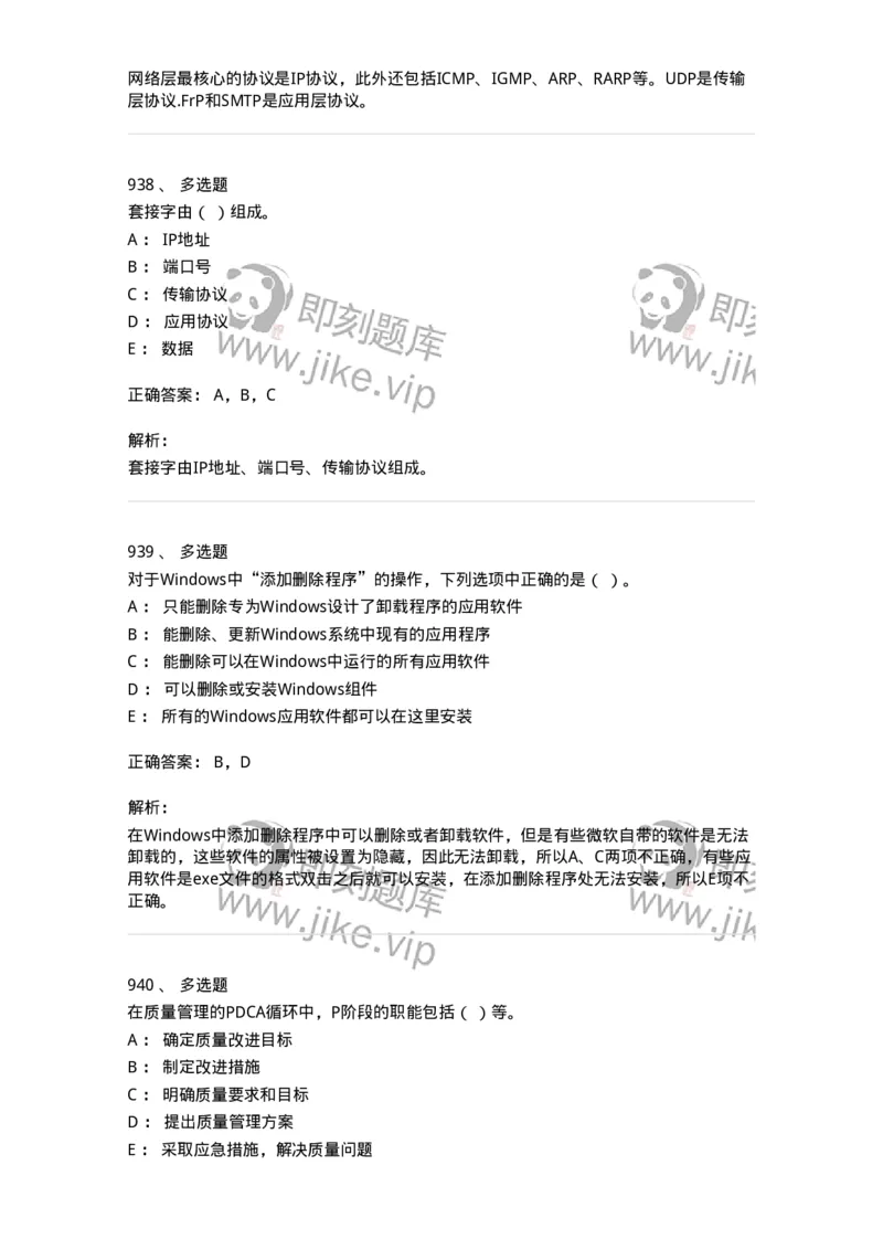 603-信息管理学概论-137543_军队文职(1)_01.军队文职真题-专业课_（全）版本一（历年真题+章节练习+模拟题）_图书专业(军队文职)_章节练习_题目+解析