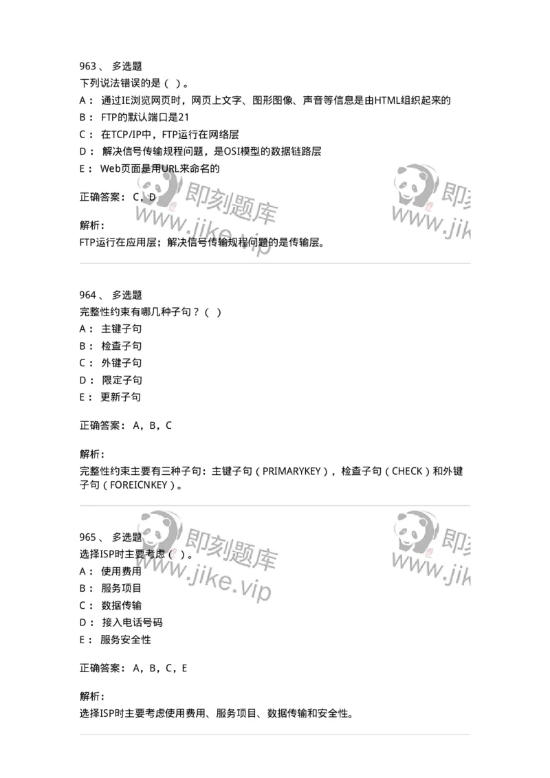 603-信息管理学概论-137543_军队文职(1)_01.军队文职真题-专业课_（全）版本一（历年真题+章节练习+模拟题）_图书专业(军队文职)_章节练习_题目+解析