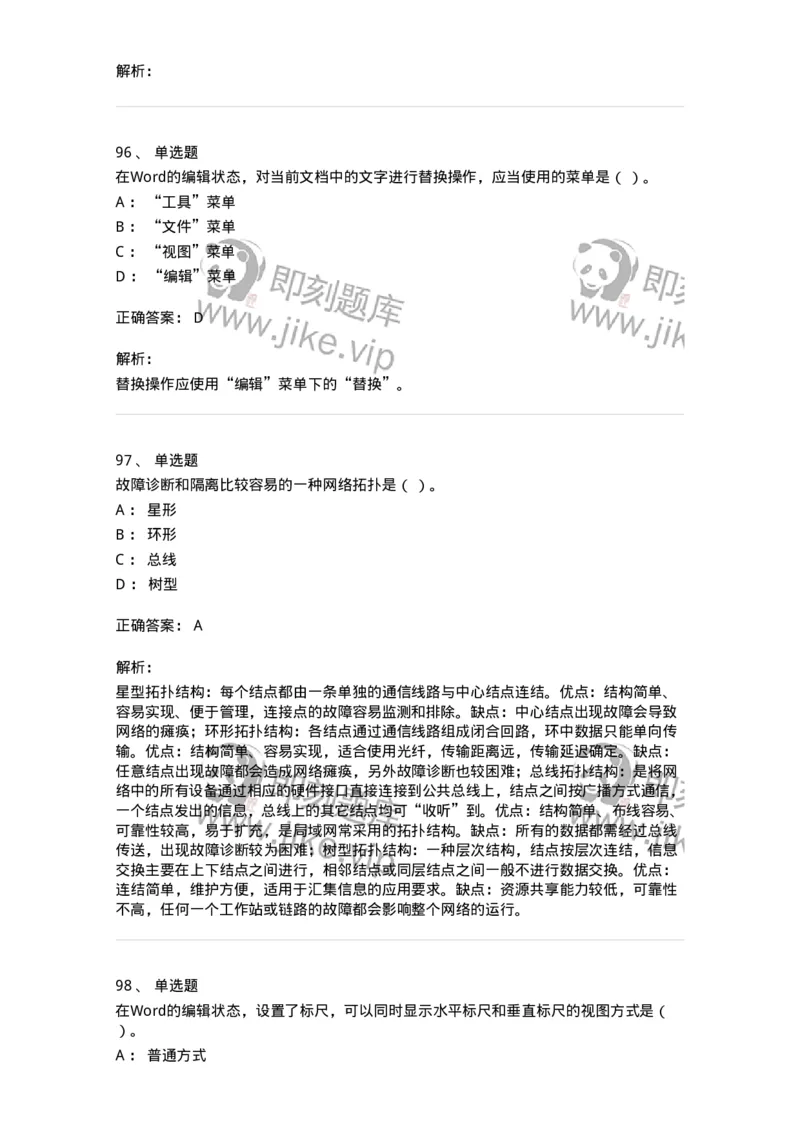 603-信息管理学概论-137543_军队文职(1)_01.军队文职真题-专业课_（全）版本一（历年真题+章节练习+模拟题）_图书专业(军队文职)_章节练习_题目+解析