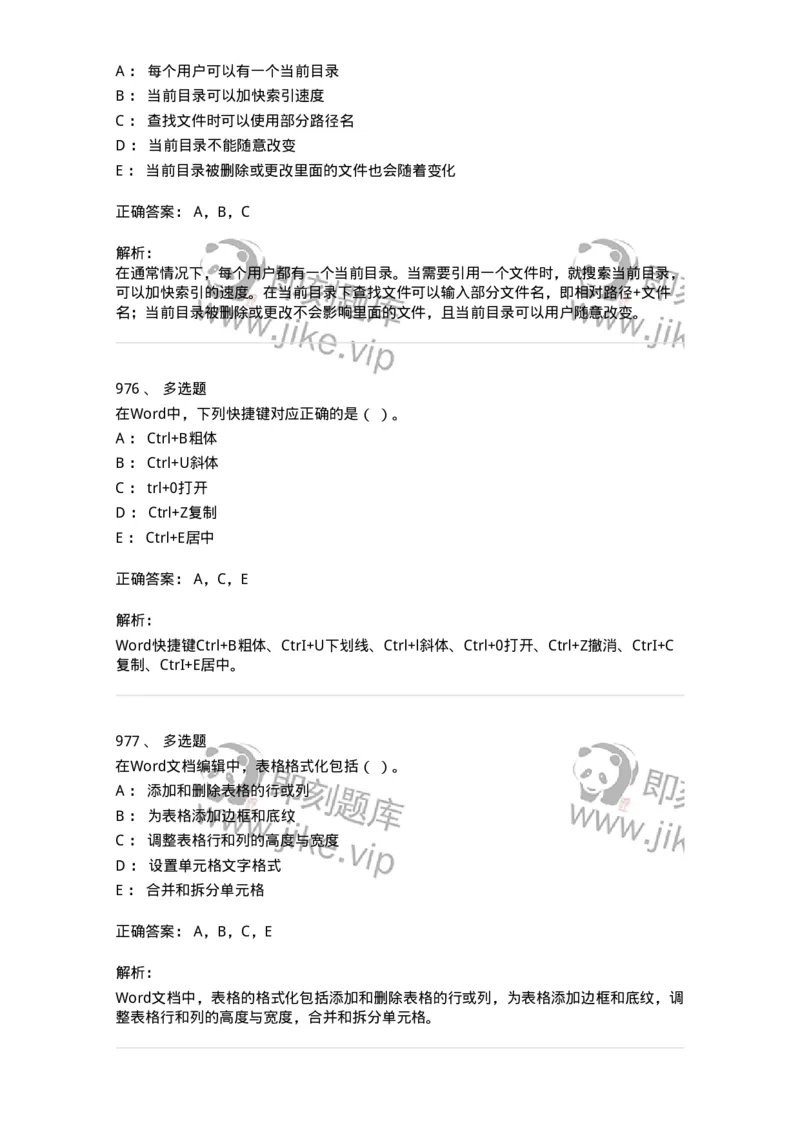 603-信息管理学概论-137543_军队文职(1)_01.军队文职真题-专业课_（全）版本一（历年真题+章节练习+模拟题）_图书专业(军队文职)_章节练习_题目+解析