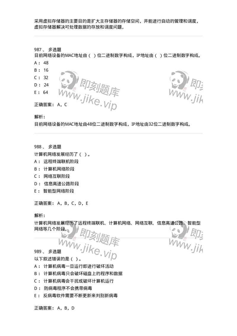 603-信息管理学概论-137543_军队文职(1)_01.军队文职真题-专业课_（全）版本一（历年真题+章节练习+模拟题）_图书专业(军队文职)_章节练习_题目+解析