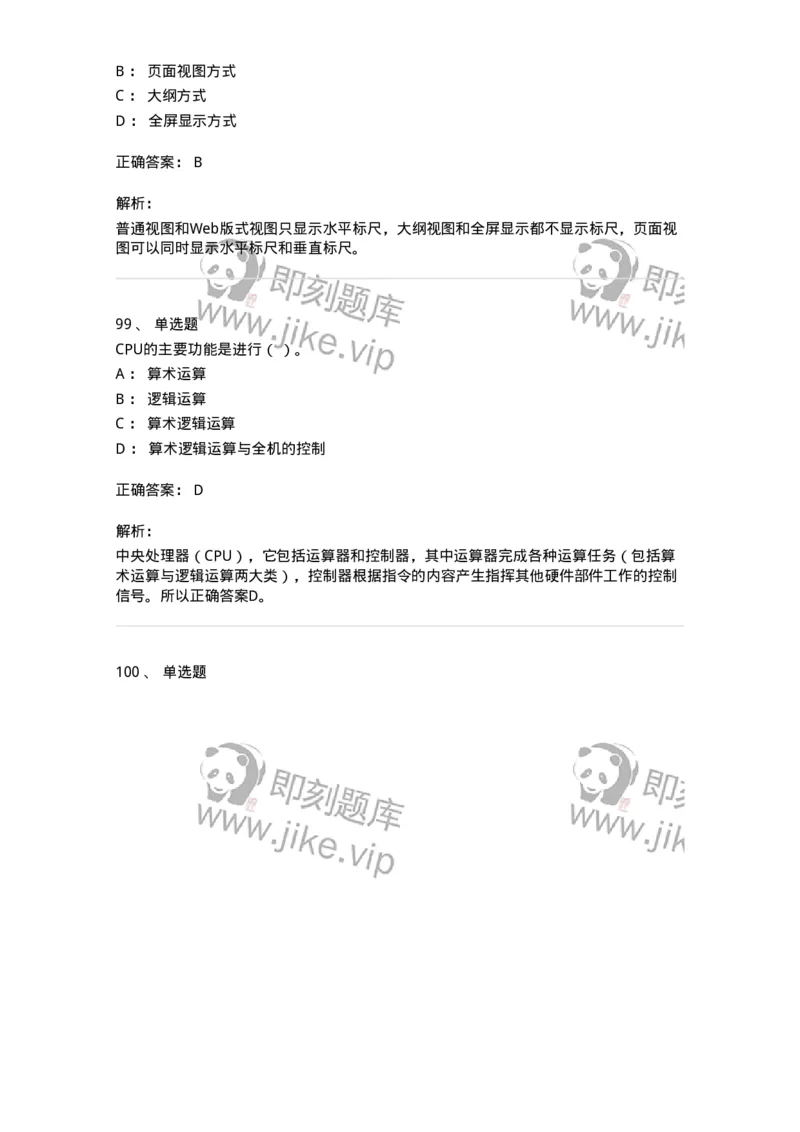 603-信息管理学概论-137543_军队文职(1)_01.军队文职真题-专业课_（全）版本一（历年真题+章节练习+模拟题）_图书专业(军队文职)_章节练习_题目+解析