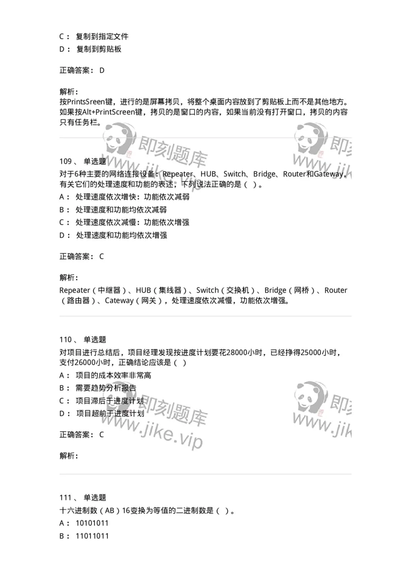 603-信息管理学概论-137543_军队文职(1)_01.军队文职真题-专业课_（全）版本一（历年真题+章节练习+模拟题）_图书专业(军队文职)_章节练习_题目+解析