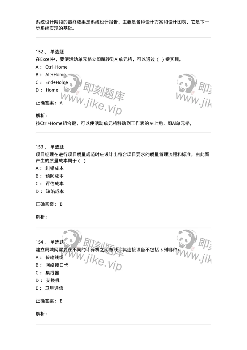 603-信息管理学概论-137543_军队文职(1)_01.军队文职真题-专业课_（全）版本一（历年真题+章节练习+模拟题）_图书专业(军队文职)_章节练习_题目+解析