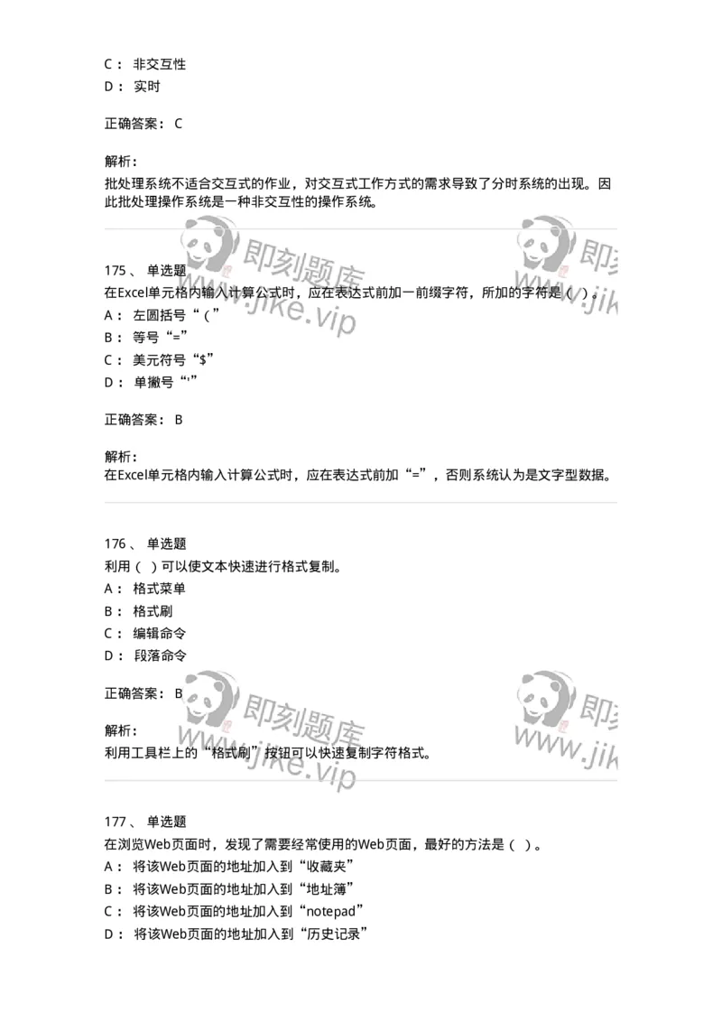 603-信息管理学概论-137543_军队文职(1)_01.军队文职真题-专业课_（全）版本一（历年真题+章节练习+模拟题）_图书专业(军队文职)_章节练习_题目+解析