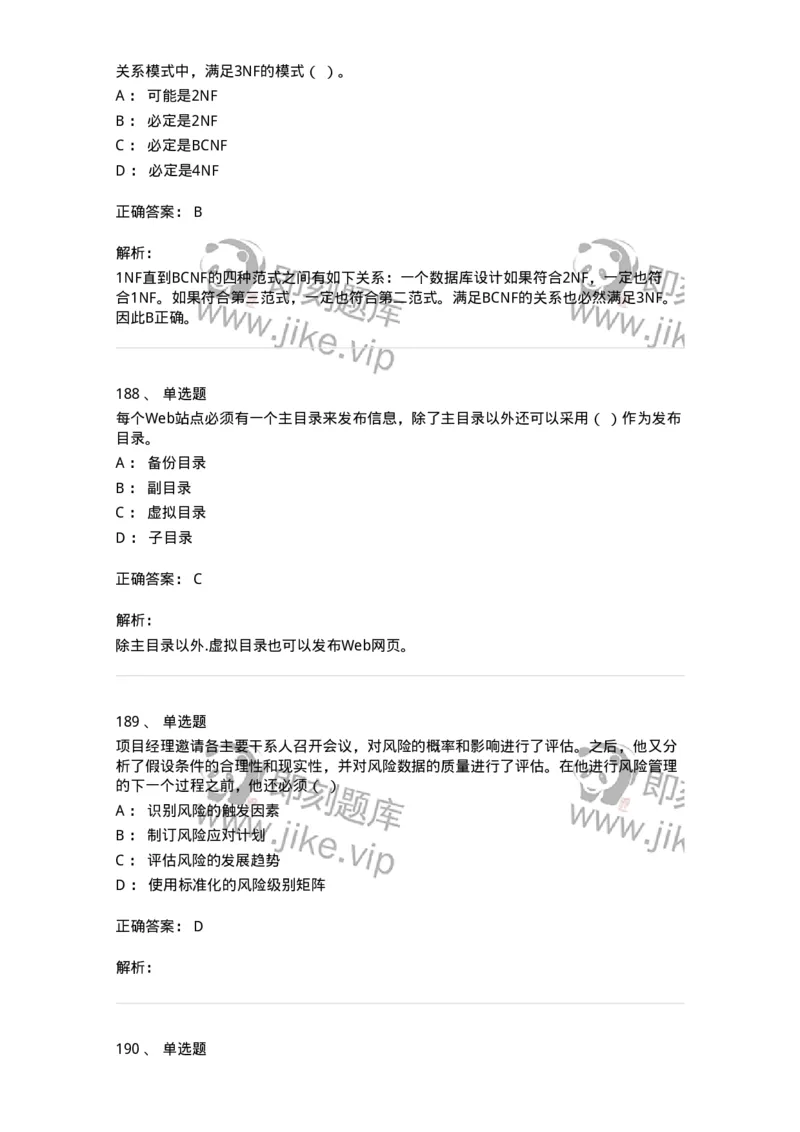 603-信息管理学概论-137543_军队文职(1)_01.军队文职真题-专业课_（全）版本一（历年真题+章节练习+模拟题）_图书专业(军队文职)_章节练习_题目+解析